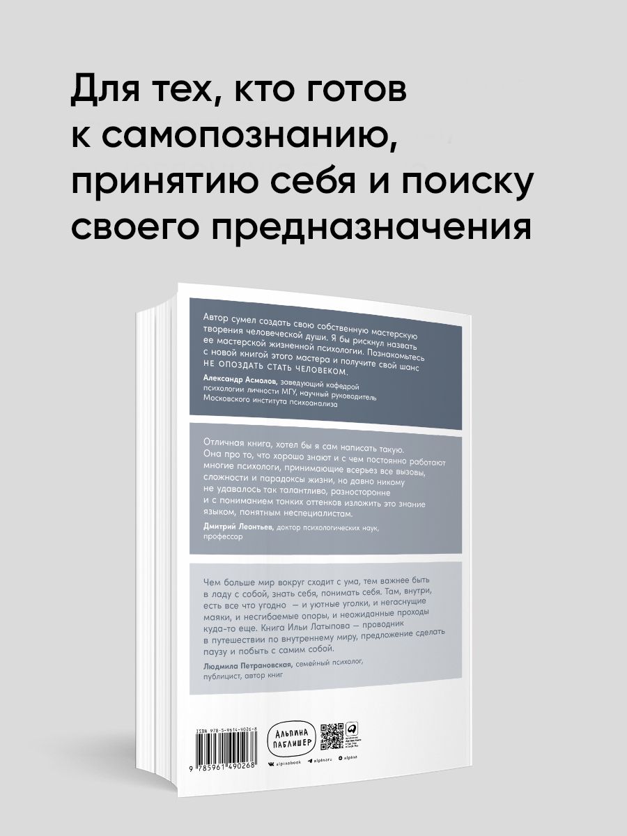 Один на один с жизнью. Книга, которая поможет найти смысл | Face to Face with Life: The Book That Will Help You Find Meaning - Ozon image 5