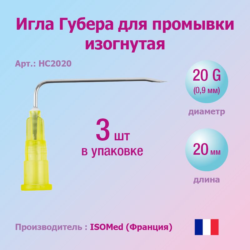 Шприцы,иглыиинъекторыISOMeds.a.r.l.