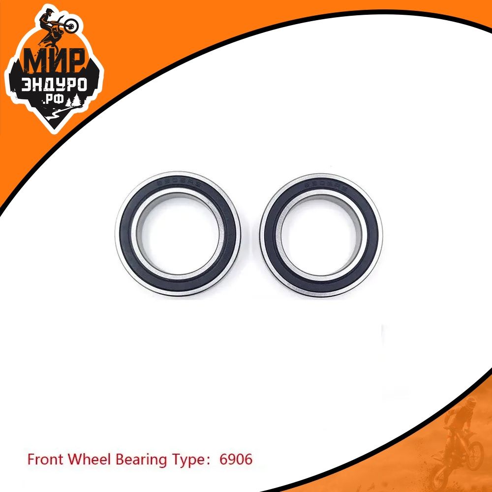 2 шт Передние ступечные подшипники KTM 6906 EXC200 SX300 XC150 CR125 HUSQVARNA TC250 FC450 FE250 FE390E
