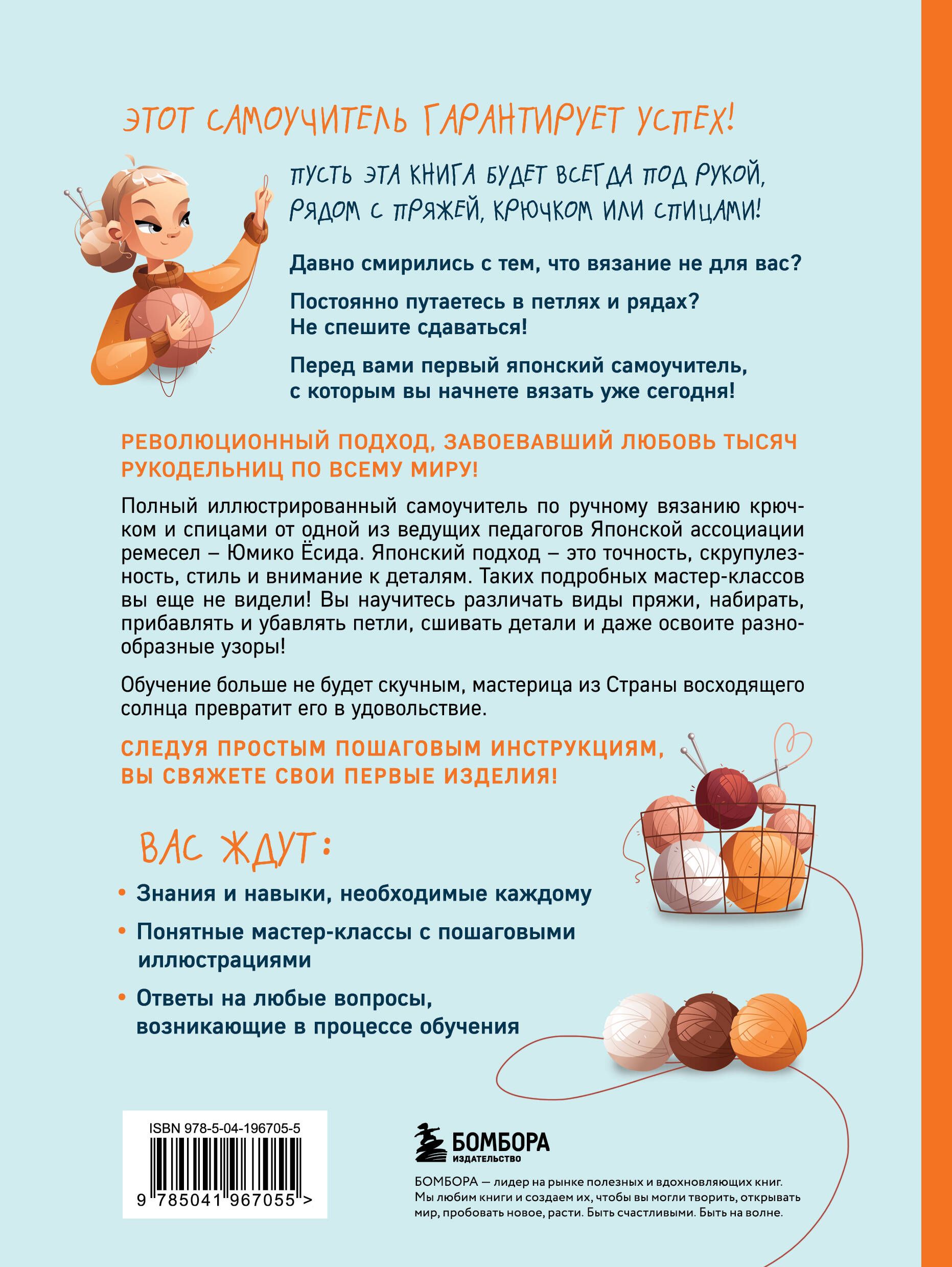 Научись вязать спицами и крючком за неделю | KAGIBARI MO BOBARI MO KICHINTO AMERU TEAMI NO KISO (English title: BASICS OF HANDKNITTING) - Ozon image 3