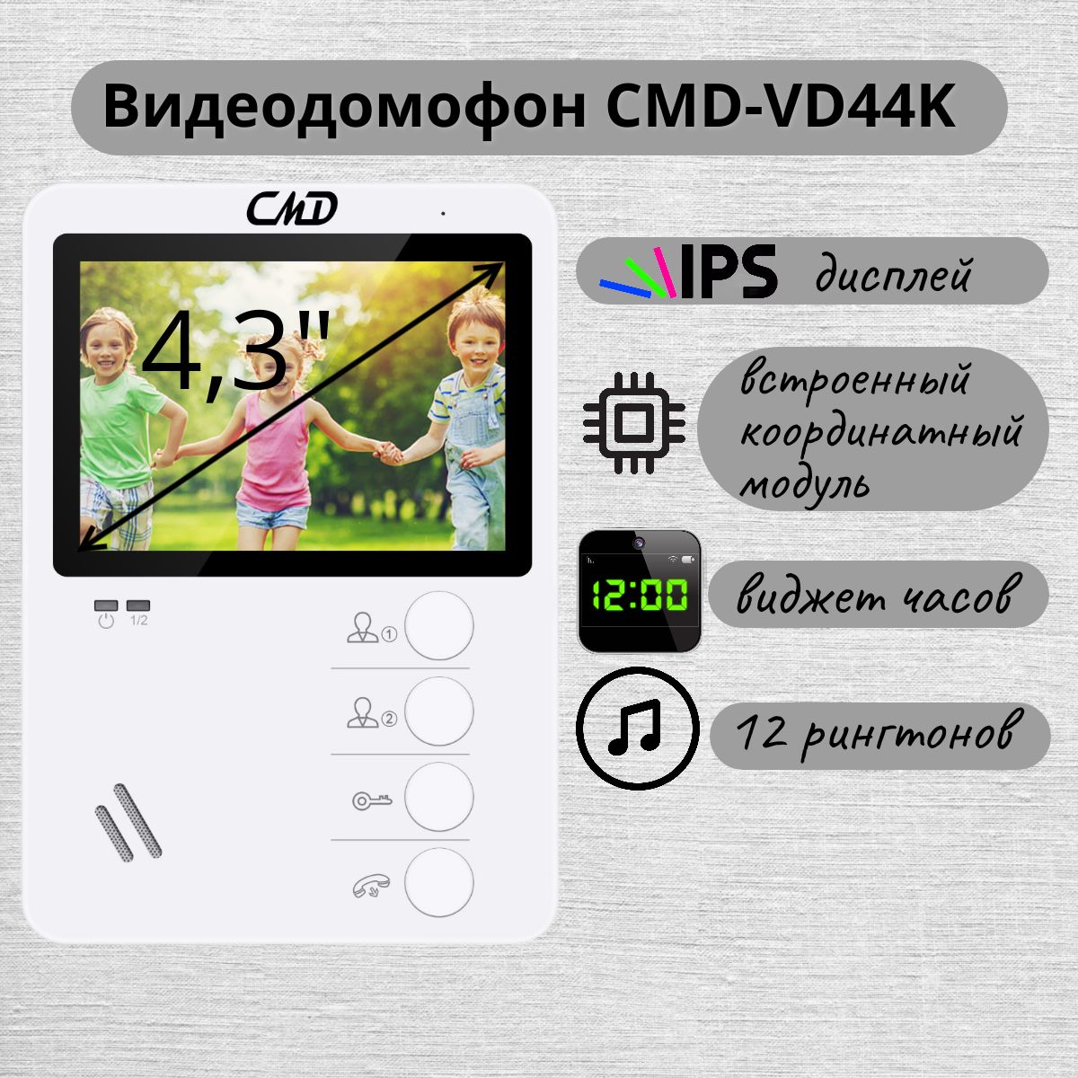 Цветной видеодомофон CMD-VD44K White / Видеодомофон для квартиры