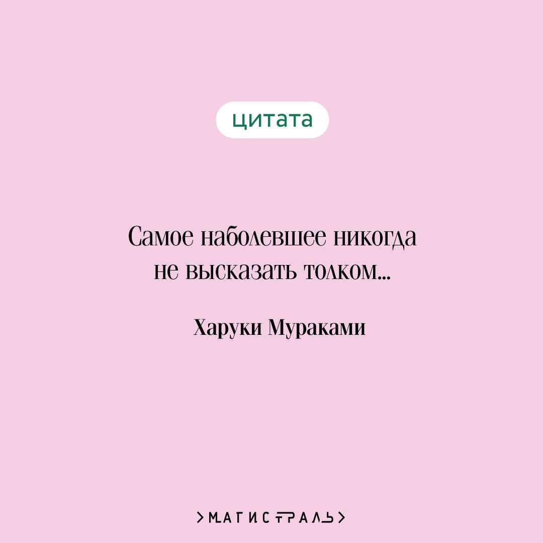 Охота на овец | The Wind-Up Bird Chronicle - Ozon image 2