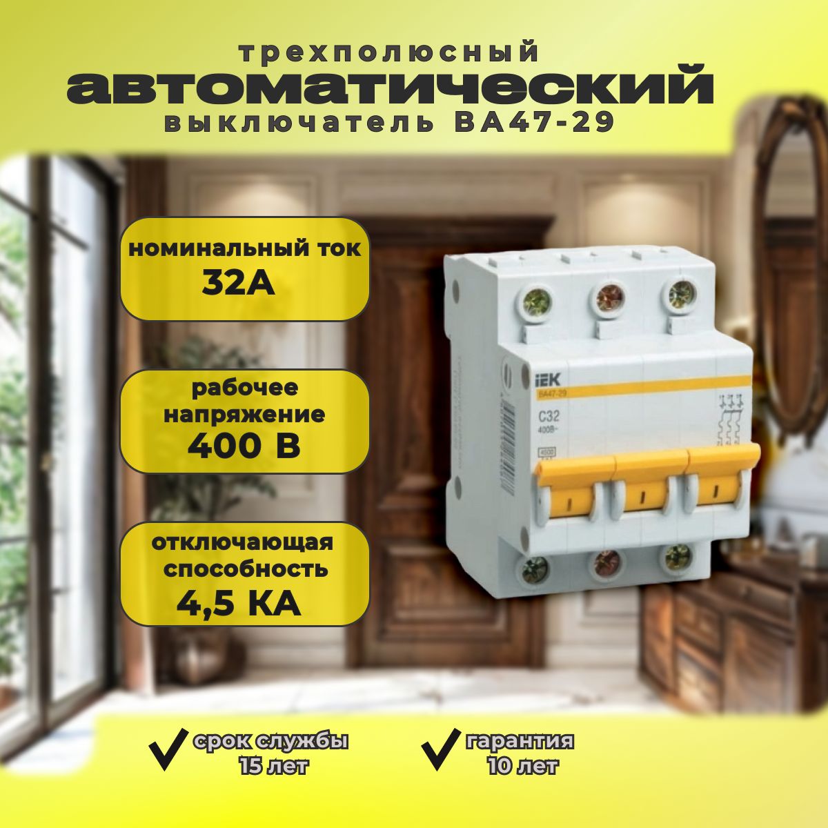 Кривые отключения автомата