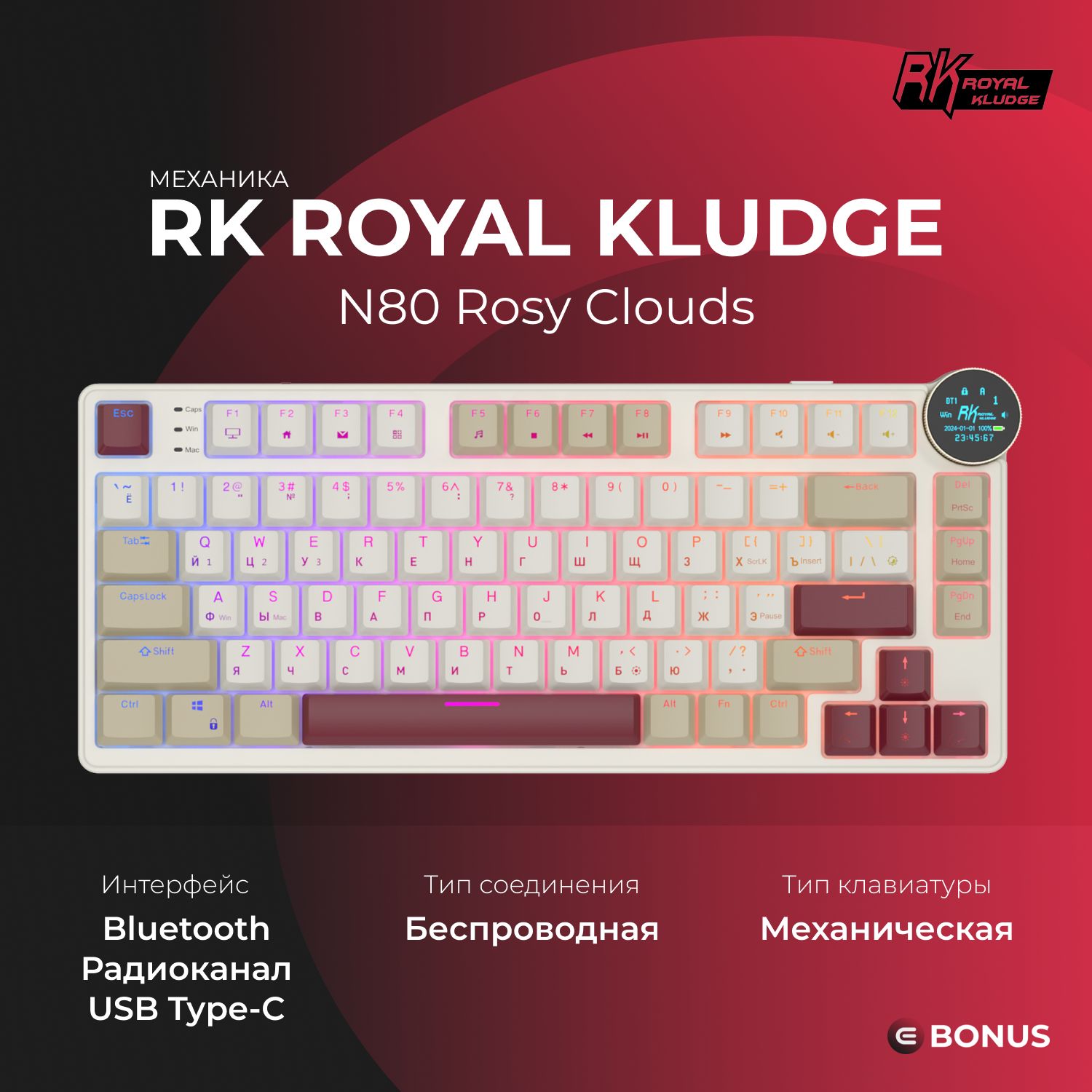 КлавиатураRoyalKludgeRKN80RosyClouds(switchRKRed,USB/2.4GHz/Bluetooth,80клавиш)