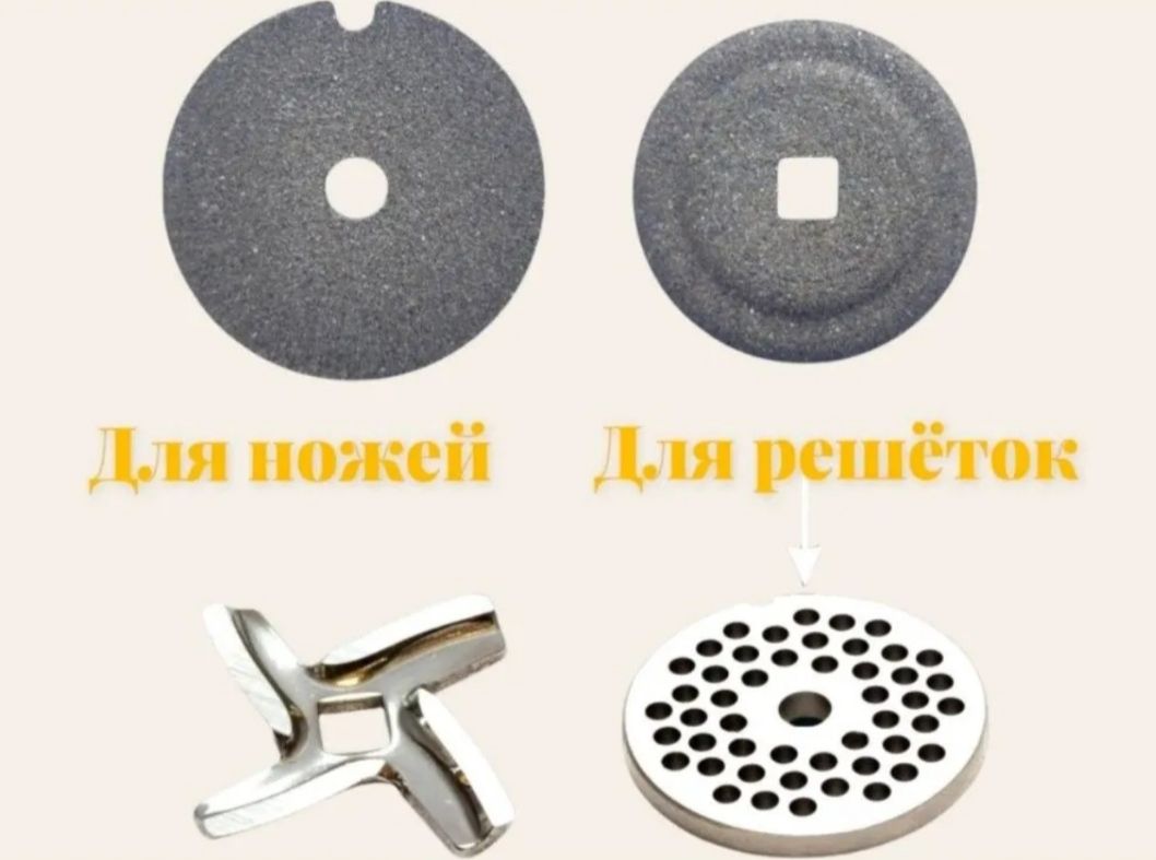 Наборалмазныхдисковдлязаточкиножейирешетокмясорубки