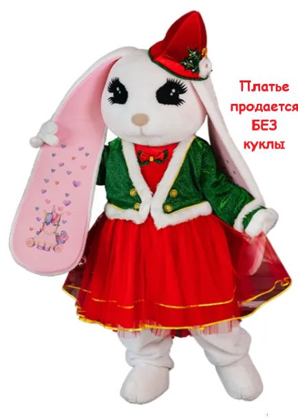 Платье Эльфа для ростовых кукол (Кукла в комплект не входит)