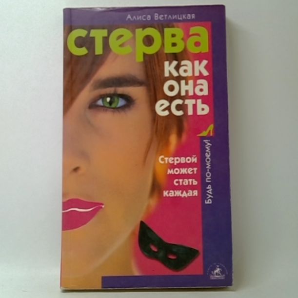 Стерва пользует кабелька