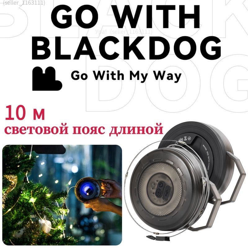 10мсветовойпоясдлинойNaturehikeBLACKDOGСветильникнаружнойатмосферыCBD2450ZM017
