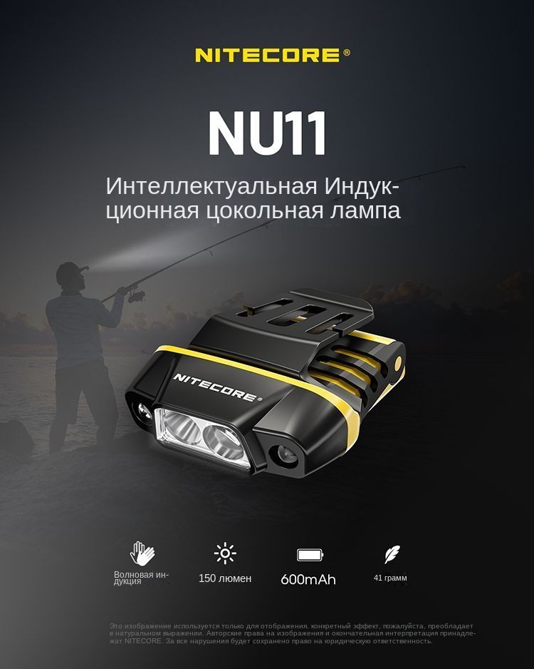 Налобныйфонарь
