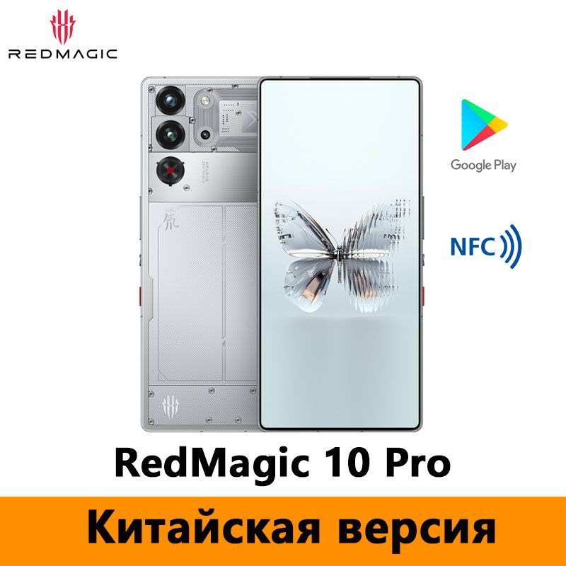 （新品）REDMAGIC 10 Pro 12GB/256GB 5G REDMAGIC 10 Pro 購入ページ - REDMAGIC日本公式サイト – REDMAGIC (Japan)