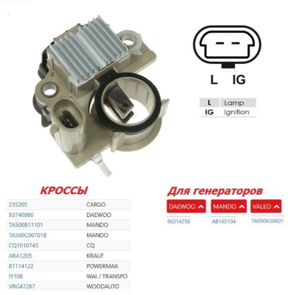 Реле зарядки Matiz 0.8 UZ-DW (Mando)