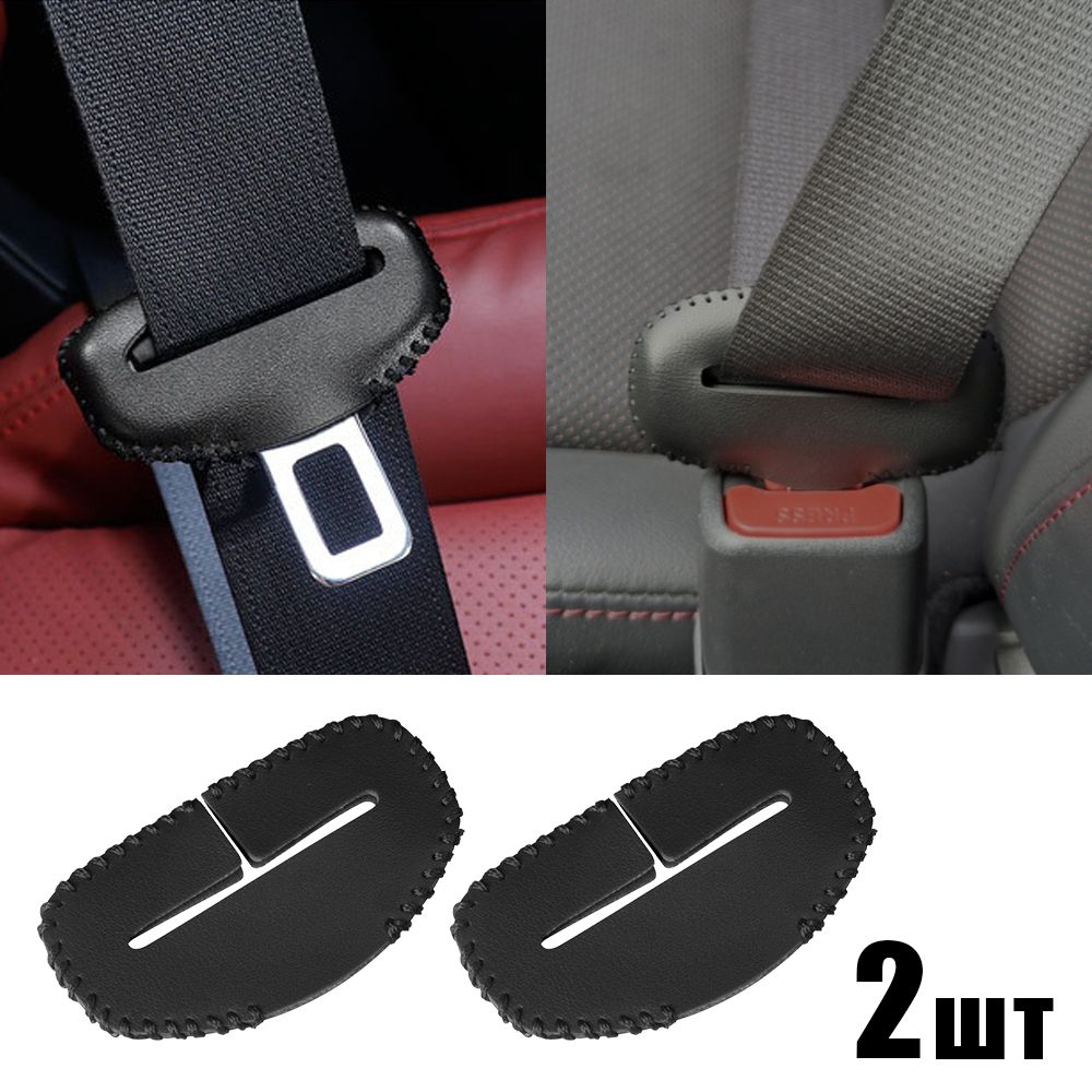 2шт.универсальныйавтомобильныйременьбезопасностиспряжкойизажимомпротекторкожаныйвнутреннийчехолотцарапин