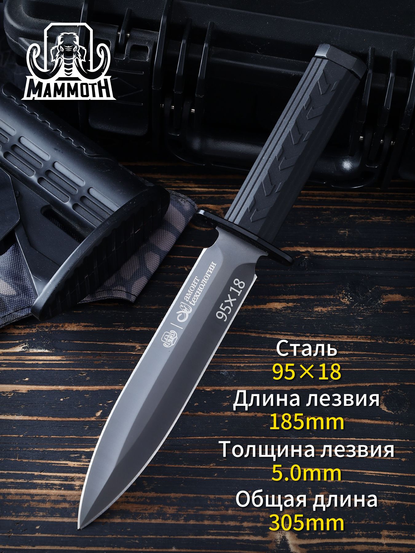 Мачете,метательныеножиикерамбитыM.MAMMOTH