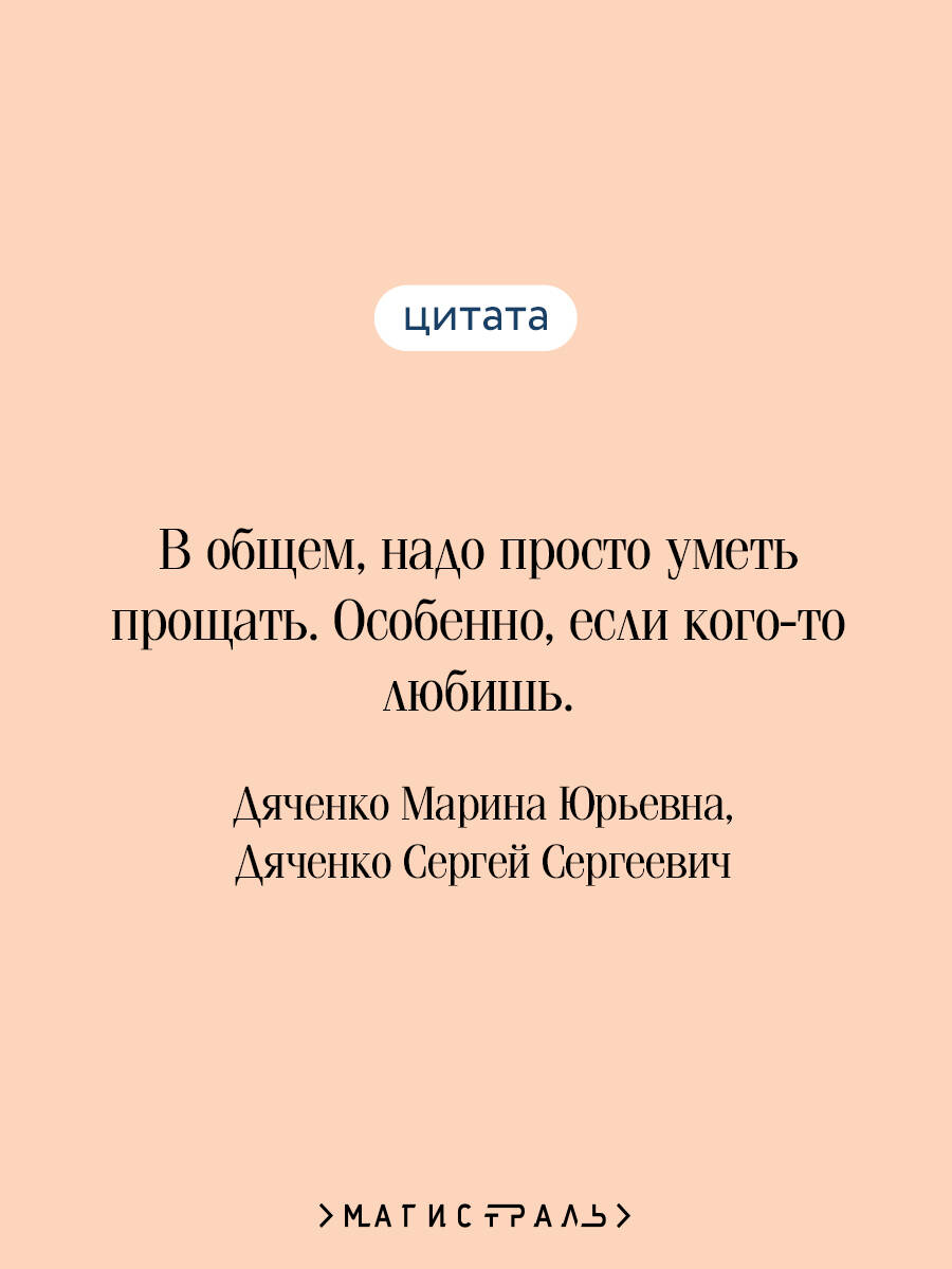 Vita nostra: Собирая осколки | Vita Nostra: Collecting Fragments - Ozon image 2