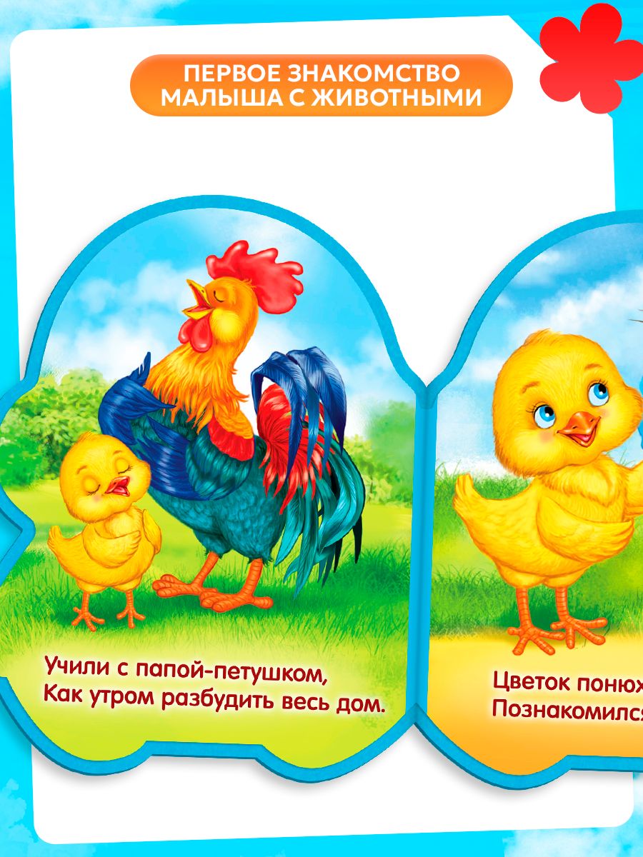 Книги для малышей, EVA, стихи, "Цыпленок", Буква-Ленд, книжки для малышей 0 | EVA-Themed Children's Books Collection - Ozon image 5