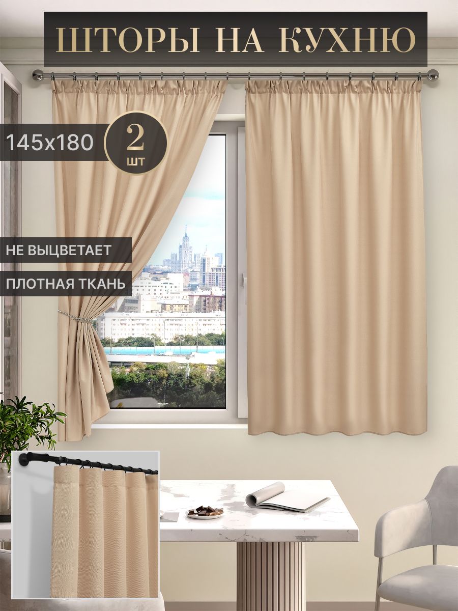 Короткиешторынакухню