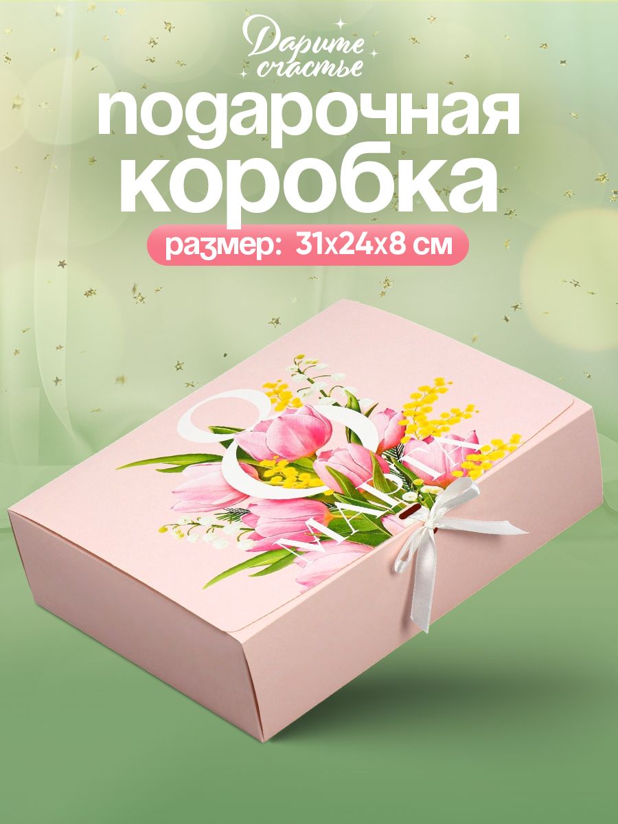 Коробка подарочная, сюрприз бокс "С 8 марта", 31 х 24.5 х 8 см