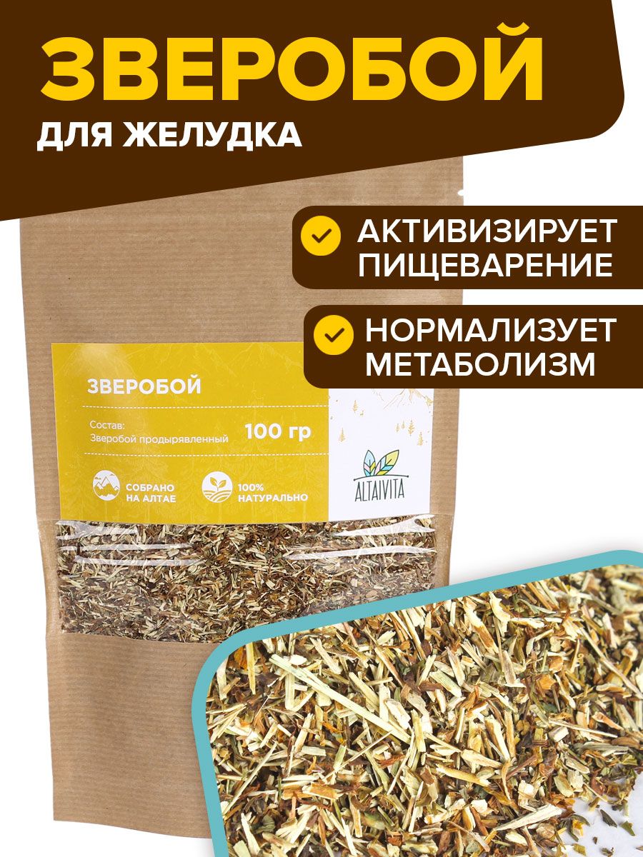 Зверобой (трава) 100 гр.