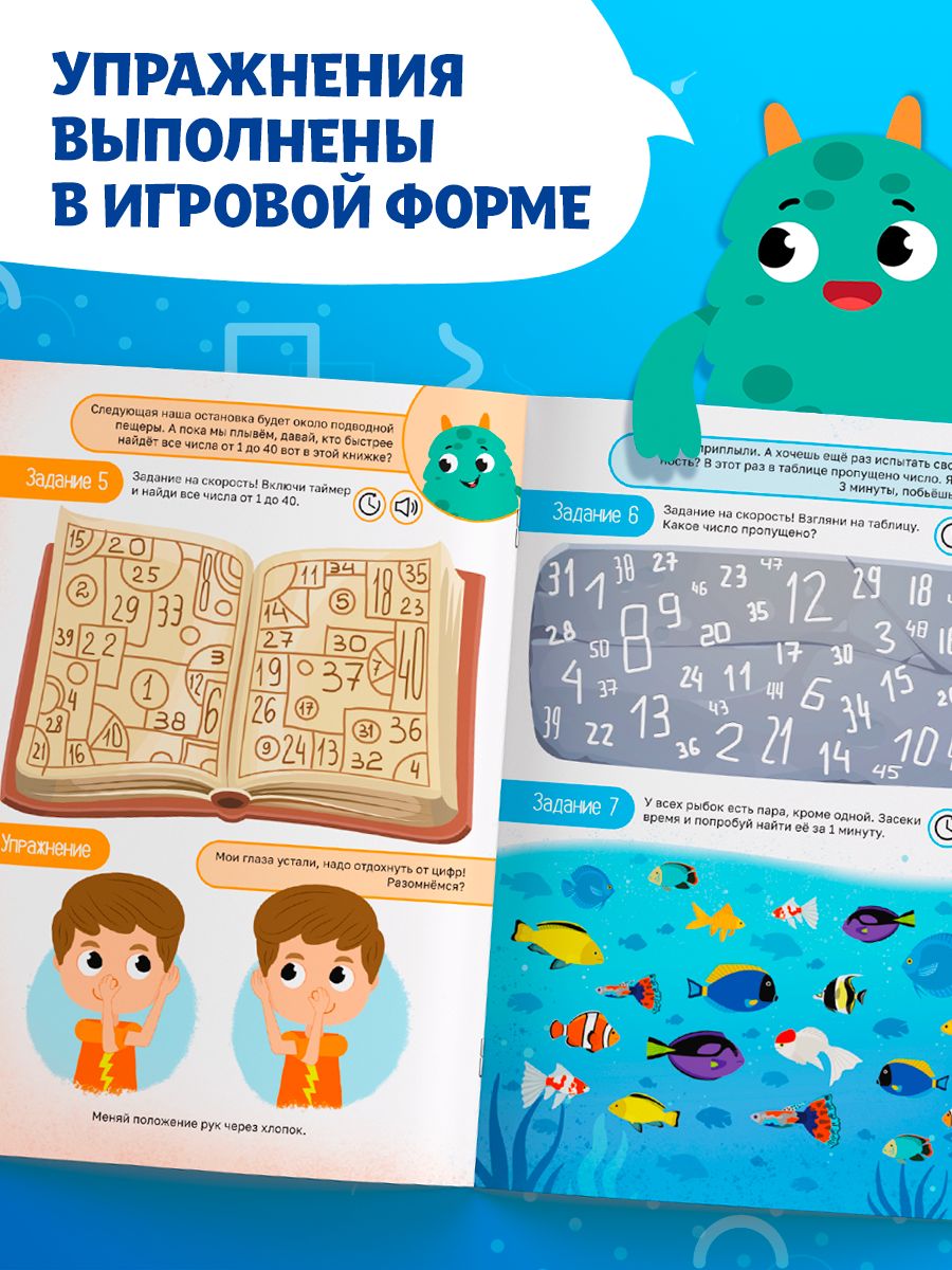 Детские книги, Буква-Ленд, "Нейротренажер для детей", межполушарное развитие | Russian-Language Book - Ozon image 4