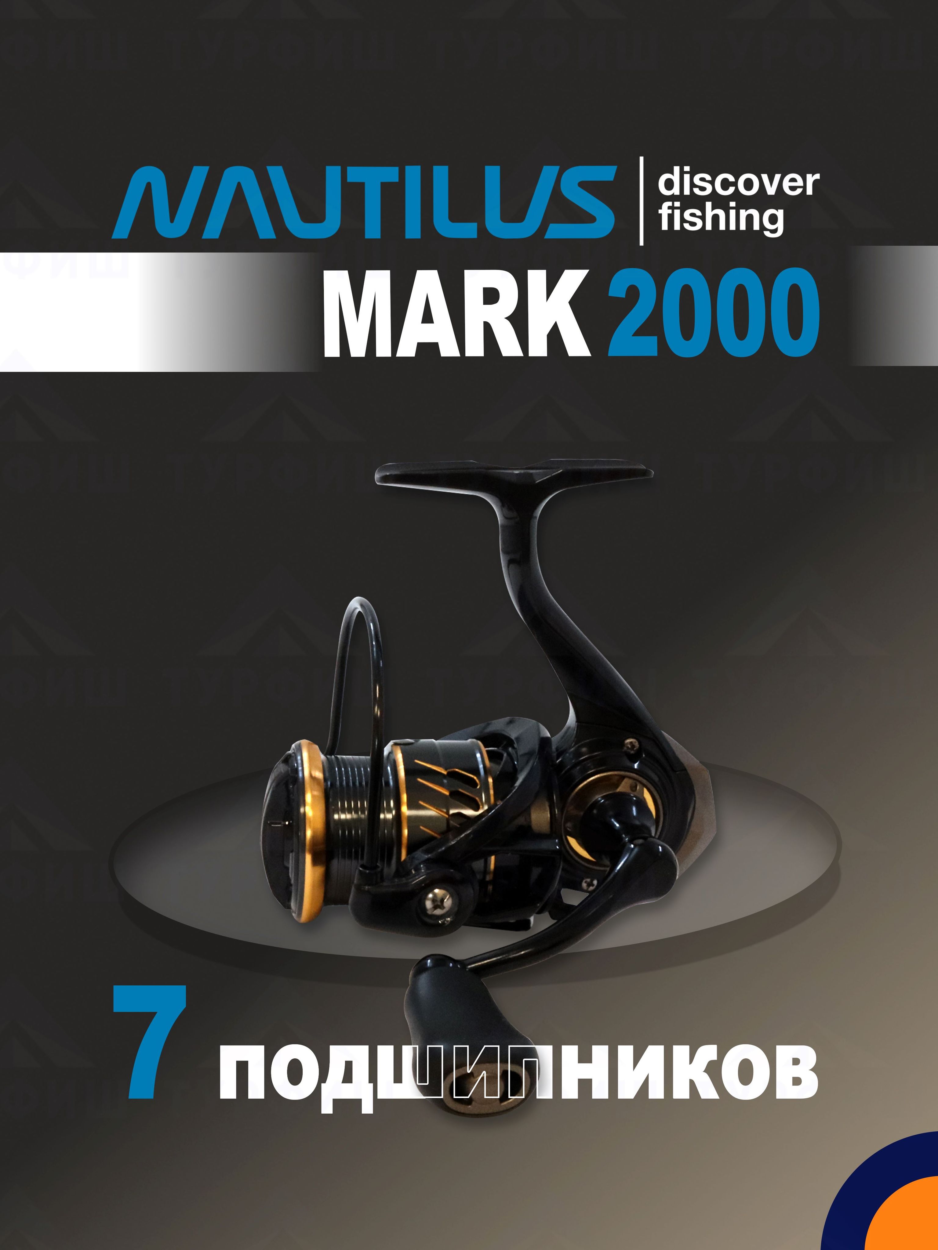 КатушкаNAUTILUSMARK2000рыболовнаяспиннинговая
