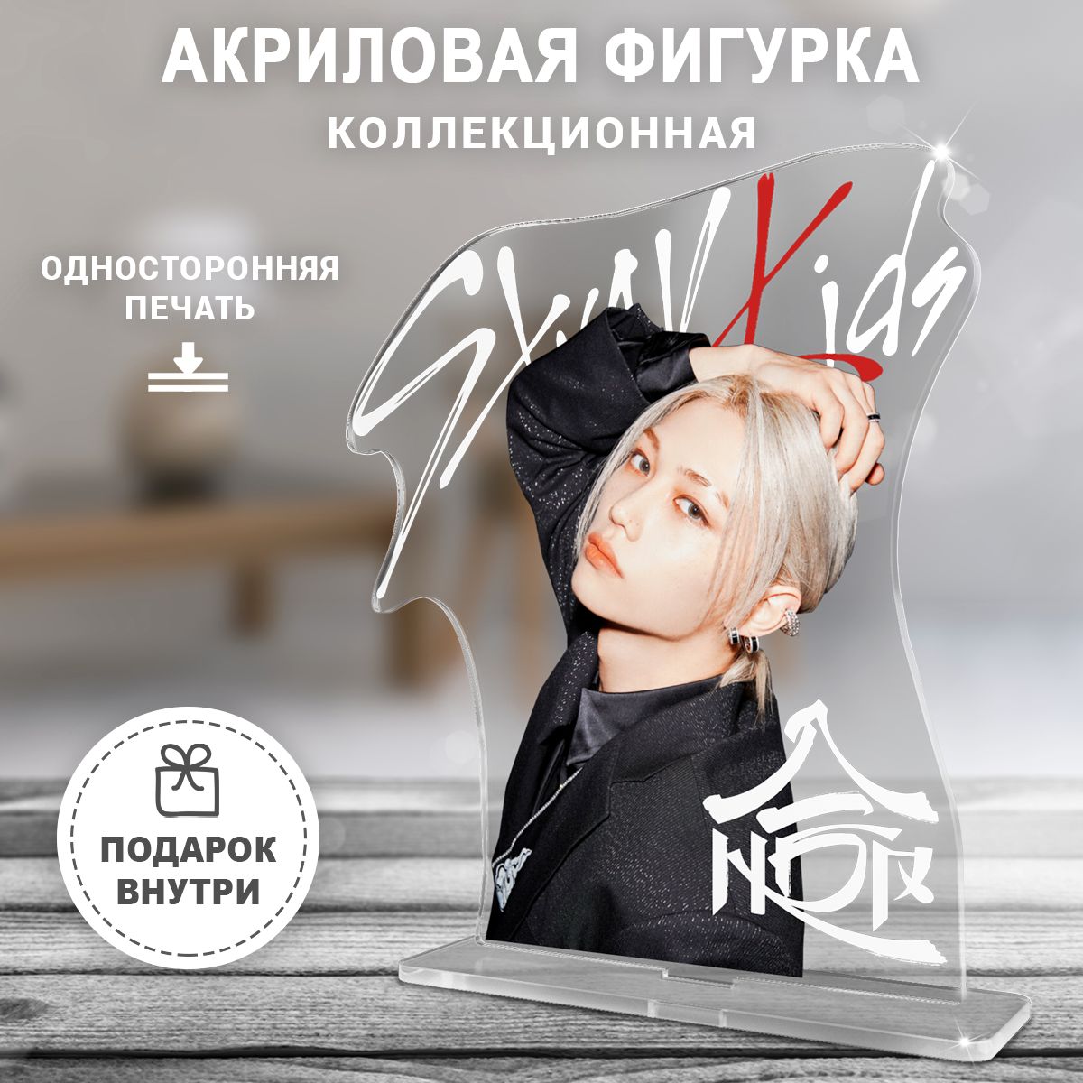 Enbok Rhee Постер AcrilArt Люди Ли Феликс, Ёнбок, Стрей Кидс, Stray kids, 16 12 ...