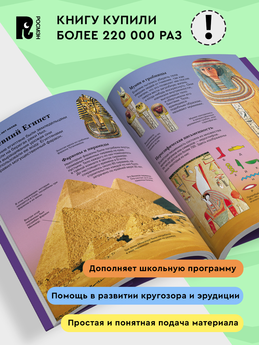 Новая детская энциклопедия для школьника 7+. Большая энциклопедия для детей | Children's Encyclopedia - Ozon image 1