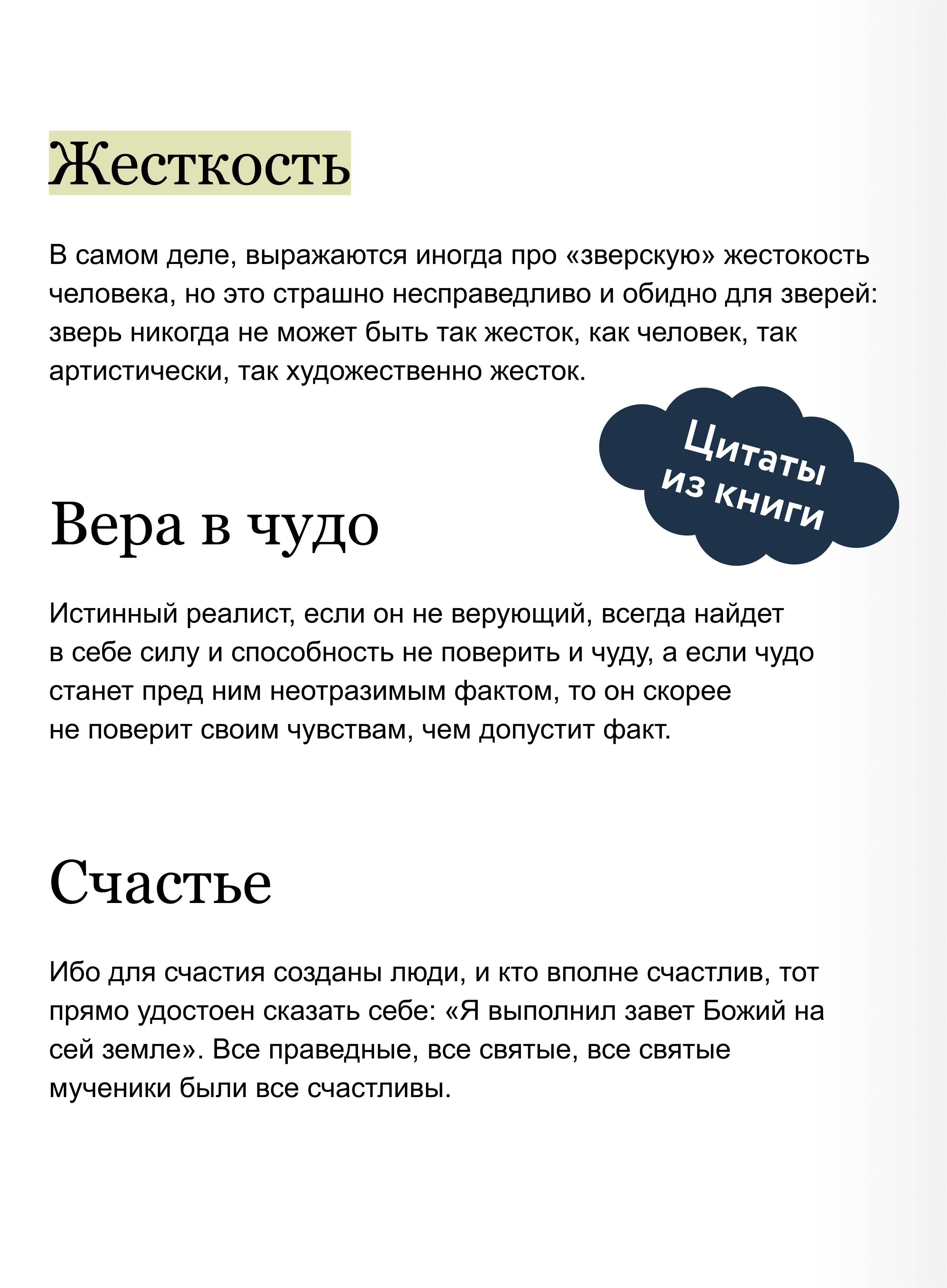 Братья Карамазовы. Том 2. Вечные истории | The Brothers Karamazov. Volume 2. Timeless Stories - Ozon image 3