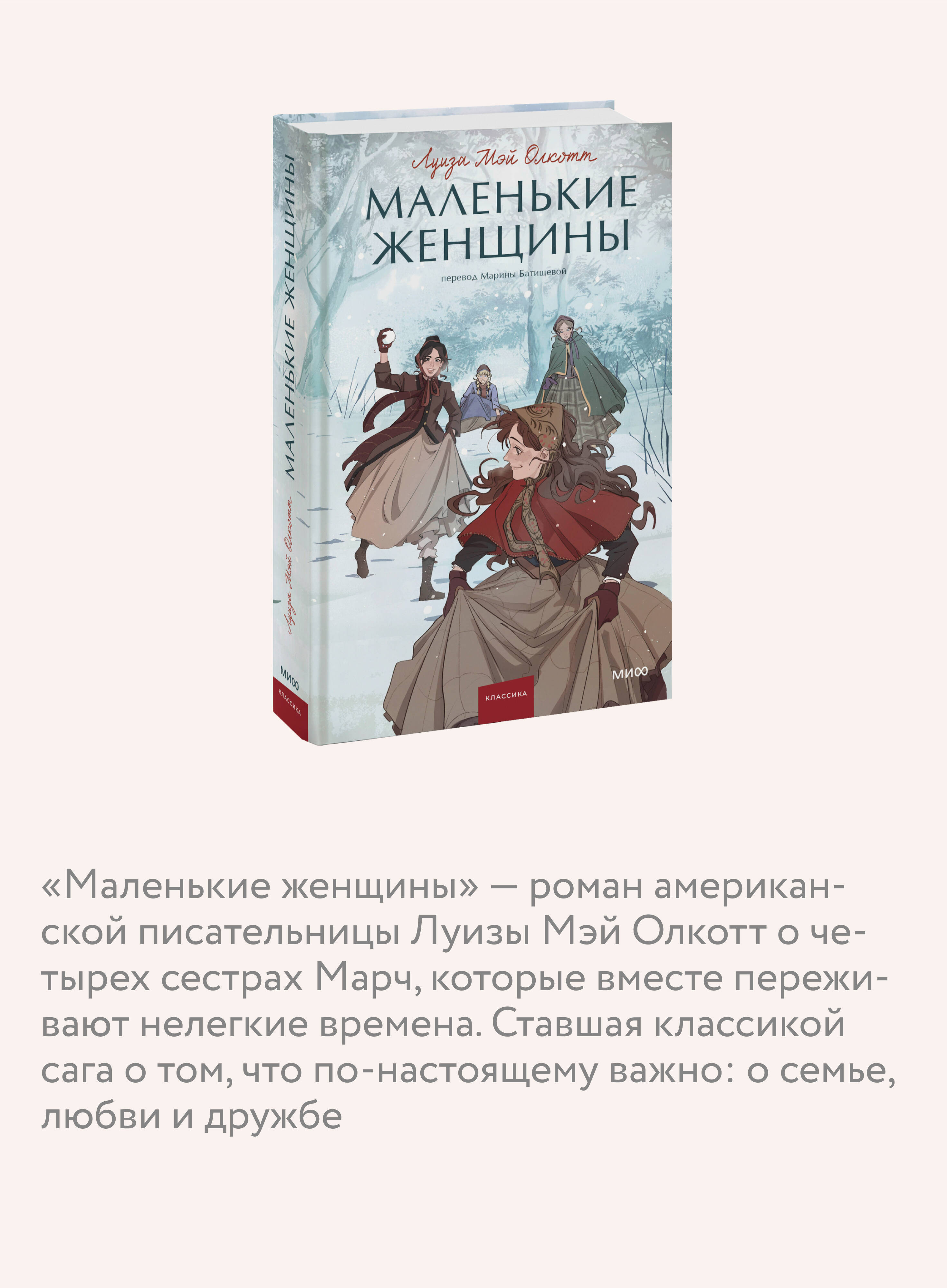 Маленькие женщины | Little Women - Ozon image 2