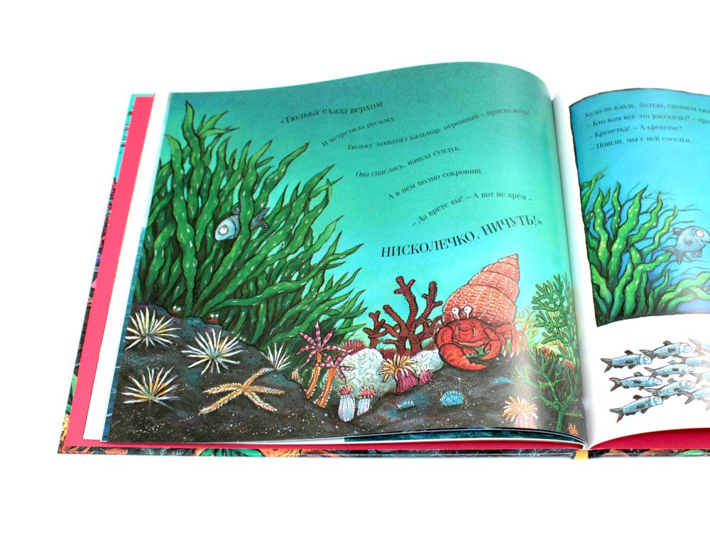 Тюлька. Маленькая рыбка и большая выдумщица | Tiddler: The Story-Telling Fish - Ozon image 5