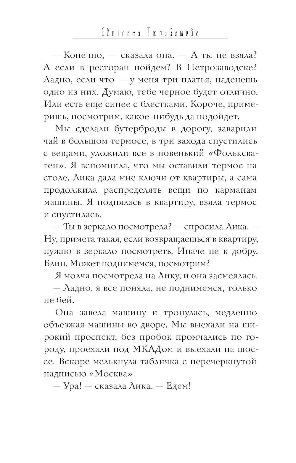 Лес | The Forest - Ozon image 3