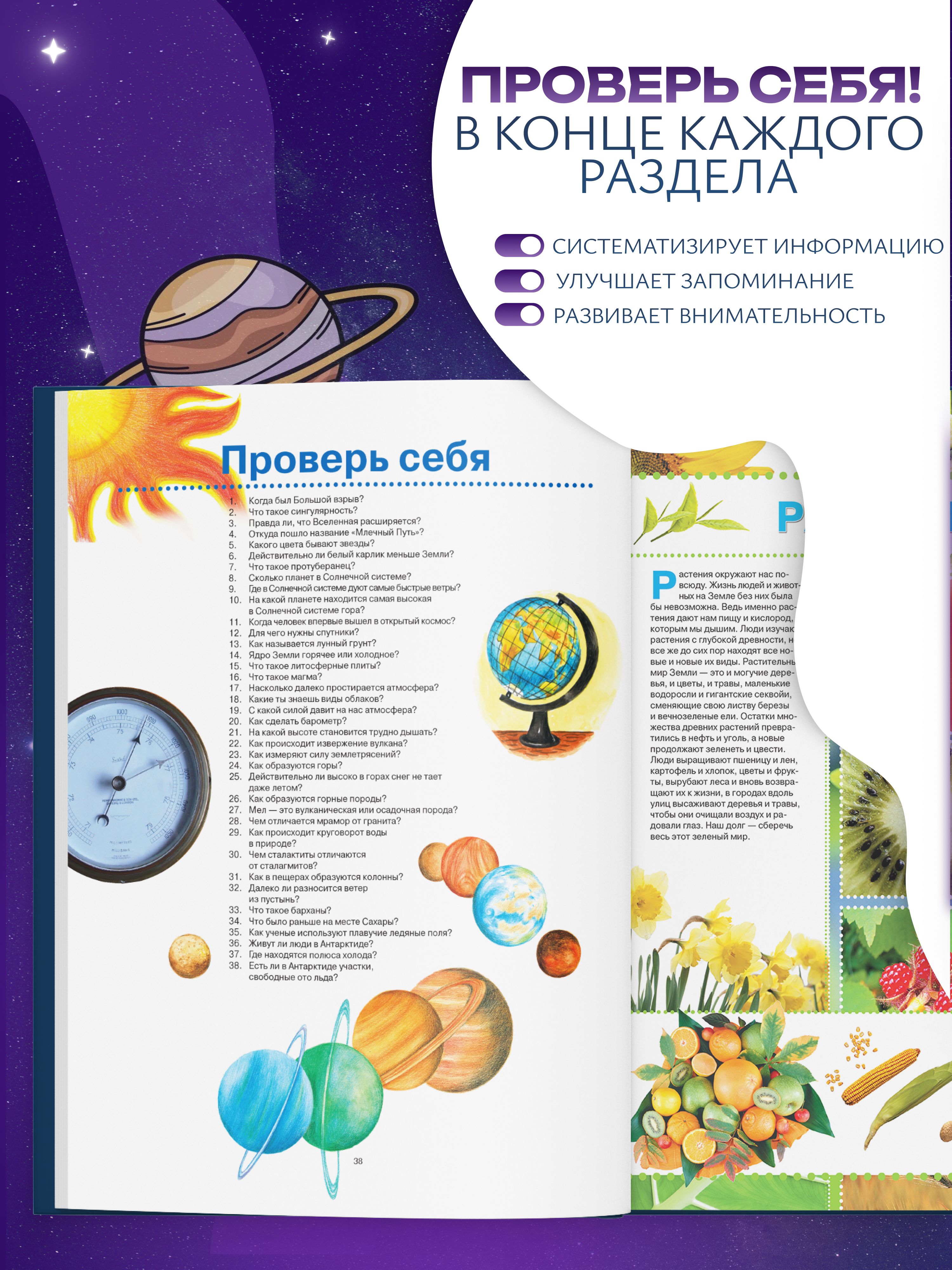 Книга для детей Большая энциклопедия школьника, развивающая, познавательная. Подарок ребенку | Reference Book - Ozon image 6