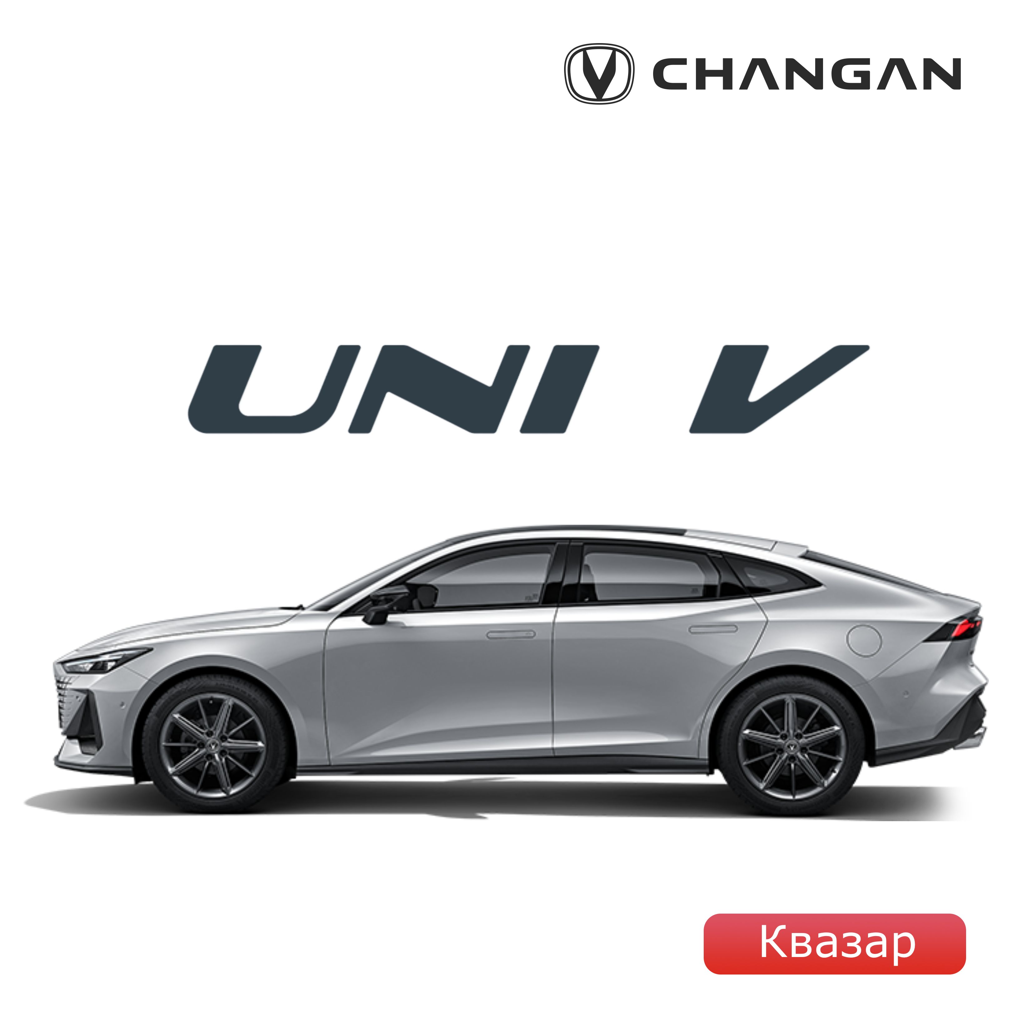 ChanganUNI-VАвтомобиль1.5лAMT,ЛифтбэкTechАтомный-серый