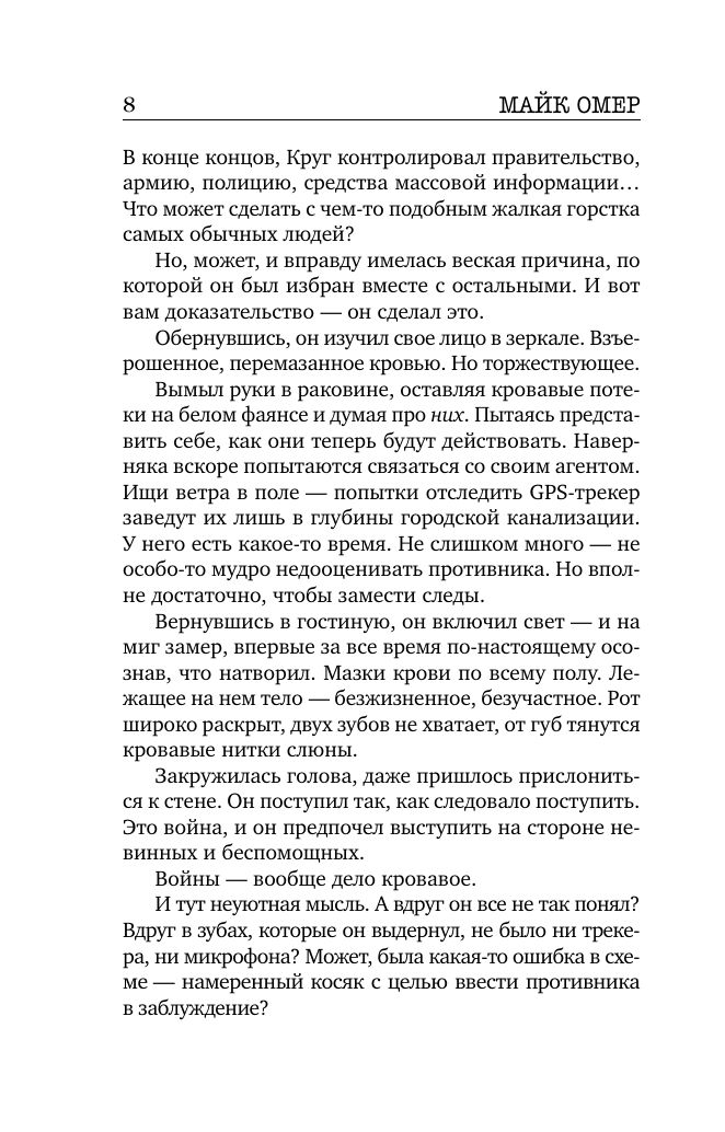 Скрытые намерения (#2) (формат клатчбук) | Hidden Intentions (#2) (Hardcover) - Ozon image 4
