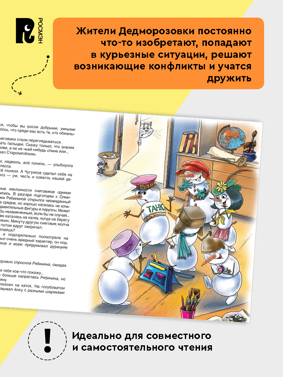 Все про Дедморозовку | All About Dedmorozovka - Ozon image 4