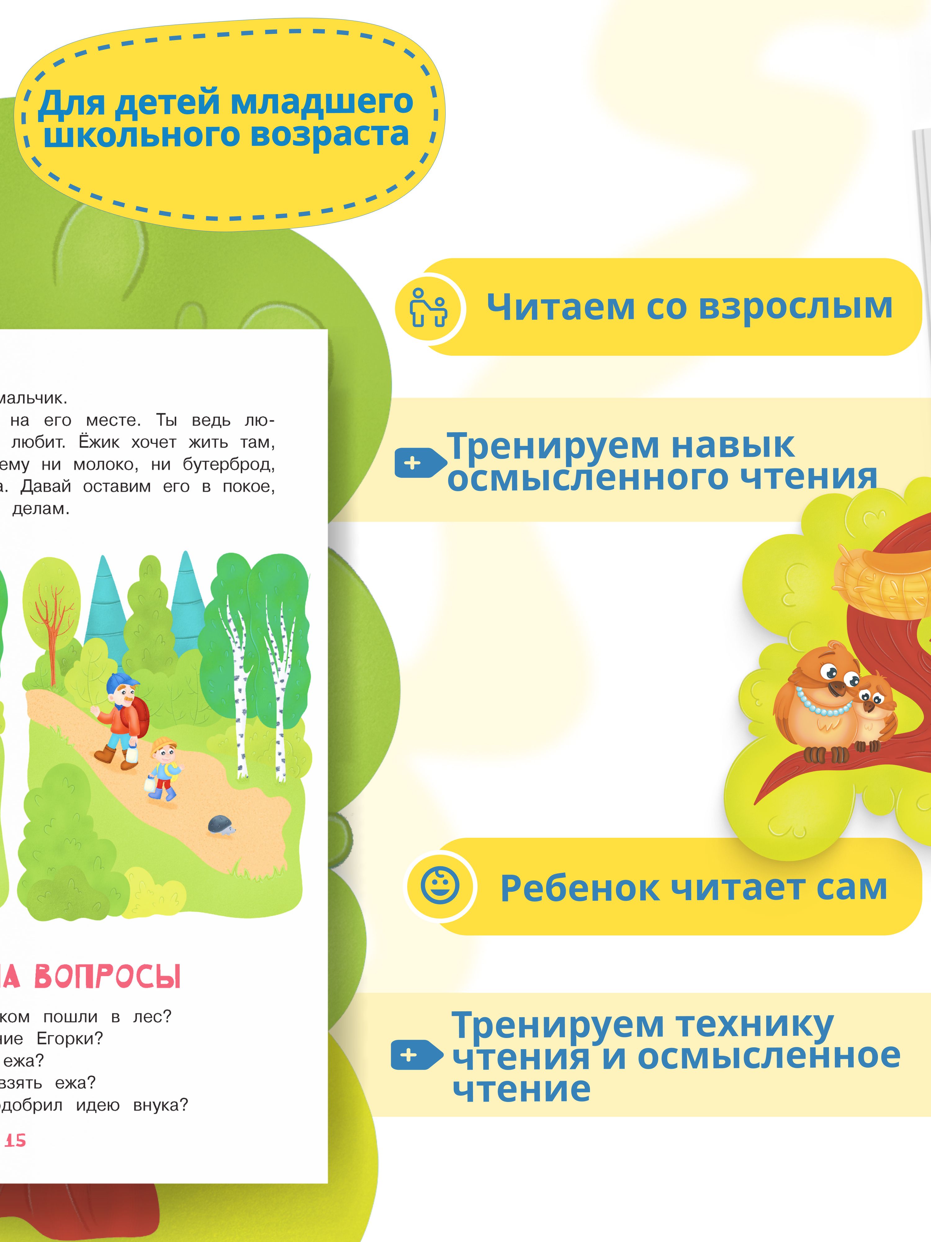 Книга для детей Учимся рассказывать и пересказывать, логопедический тренажер для развития речи | Learning to Tell and Retell Stories - Ozon image 2