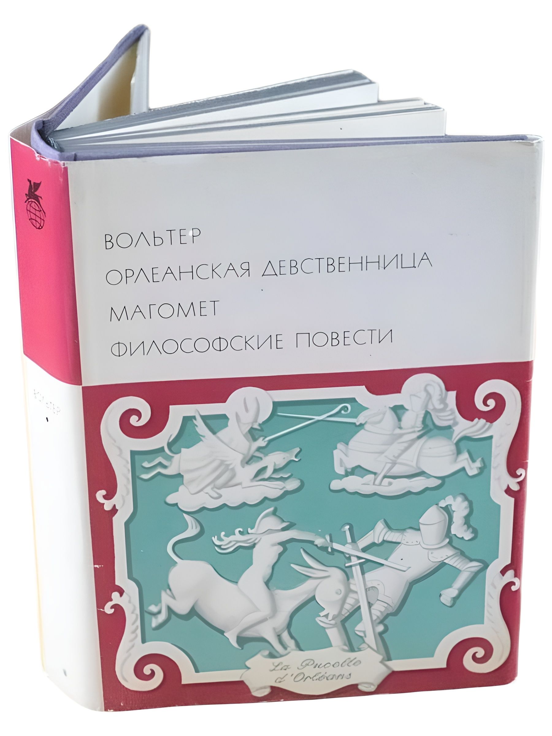 Вольтер Девственница