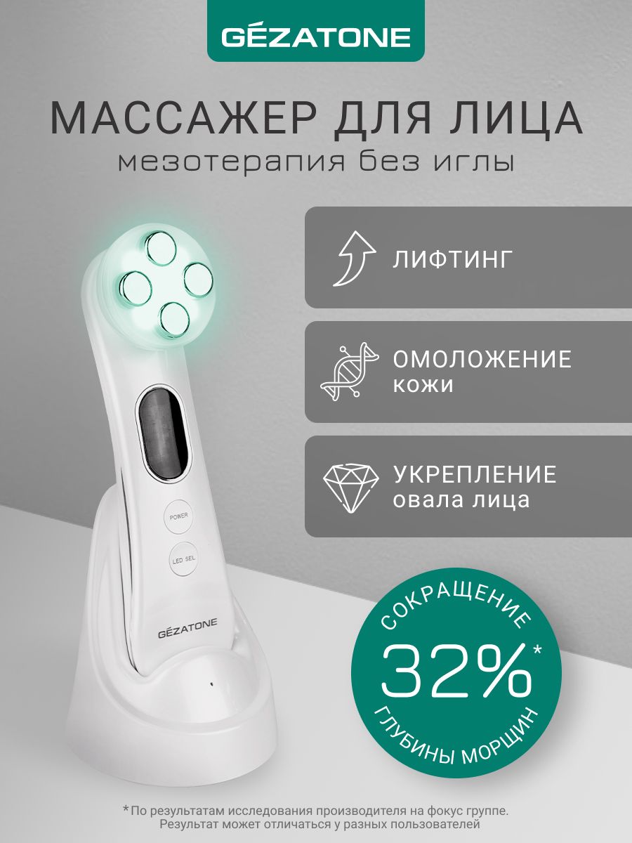 Gezatone,Лифтингмассажердлялицаэлектрический,EMS,LEDимезотерапияm9910