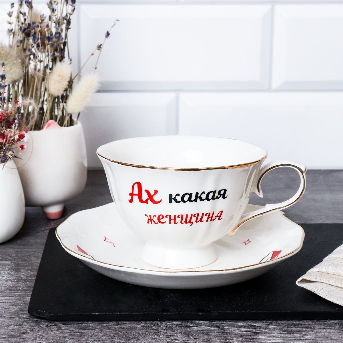 Чайная пара Ах, какая женщина, 2 предмета, чашка 250 мл, фарфор, серый декор, в подарочной коробке Чайная пара Ах, какая женщина, 2 предмета, чашка 250 мл, фарфор, серый декор, в подарочной коробке