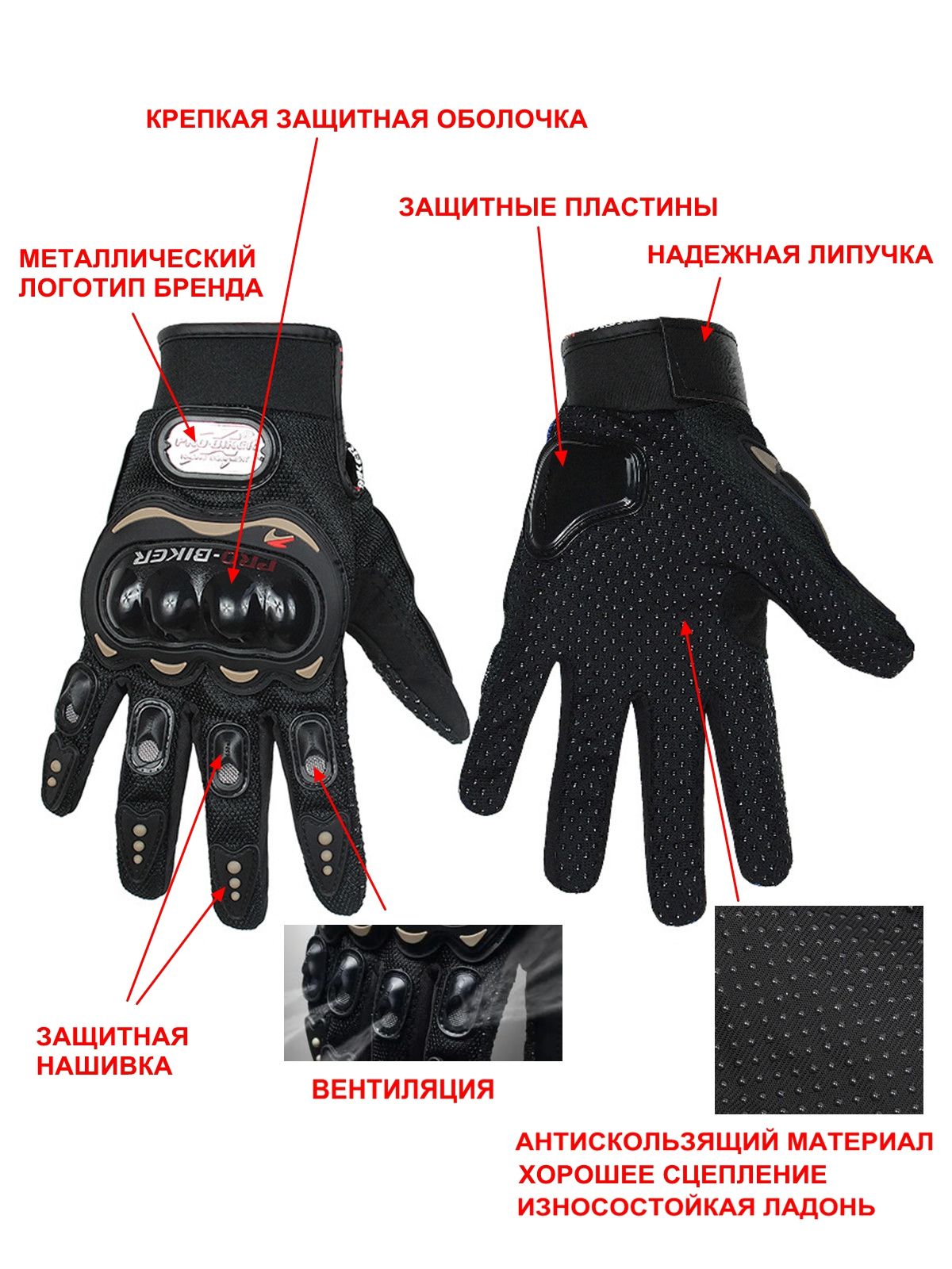 Pro-BikerМотоперчатки,размер:M,цвет:черный