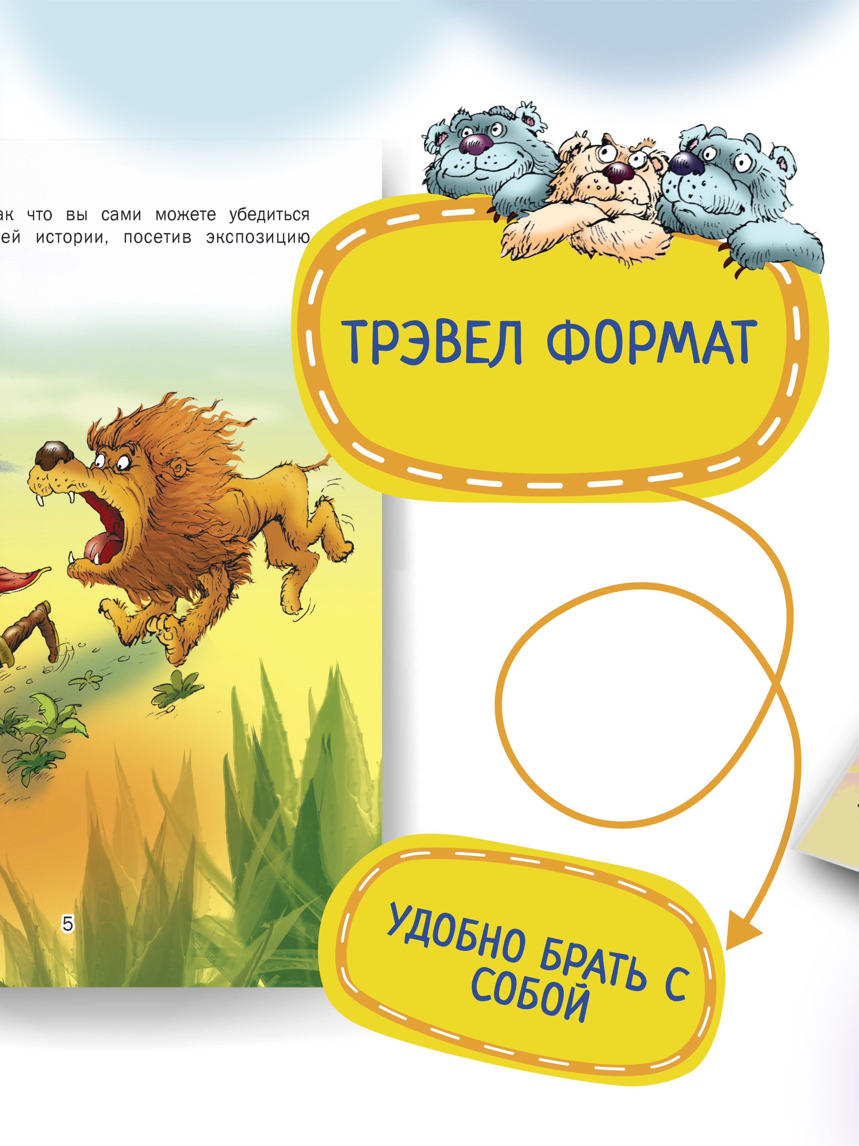 Книга для детей Приключения барона Мюнхгаузена | The Adventures of Baron Munchausen - Ozon image 2