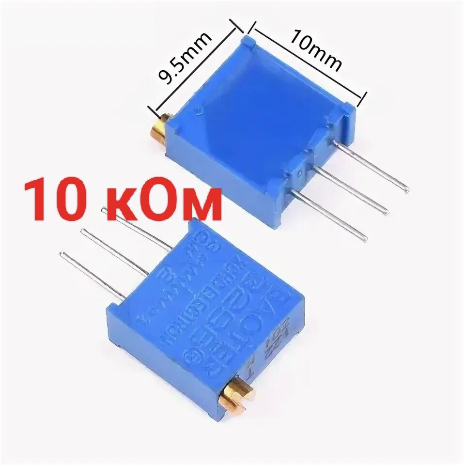 W103 Component 3296 W-103, 10 кОм, Резистор подстроечный купить на OZON по низкой цене ...