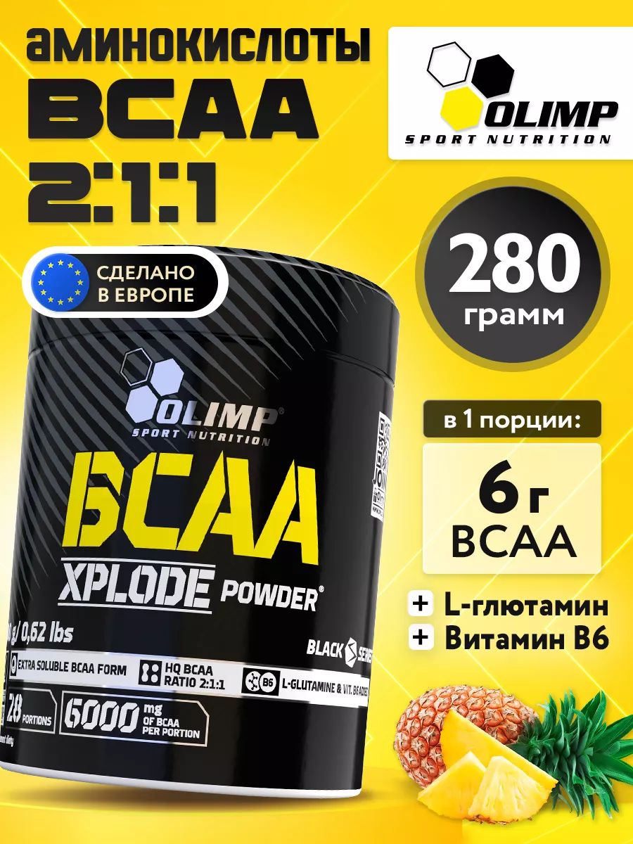 Olimp Nutrition, BCAA Xplode, 280г, Ананас
