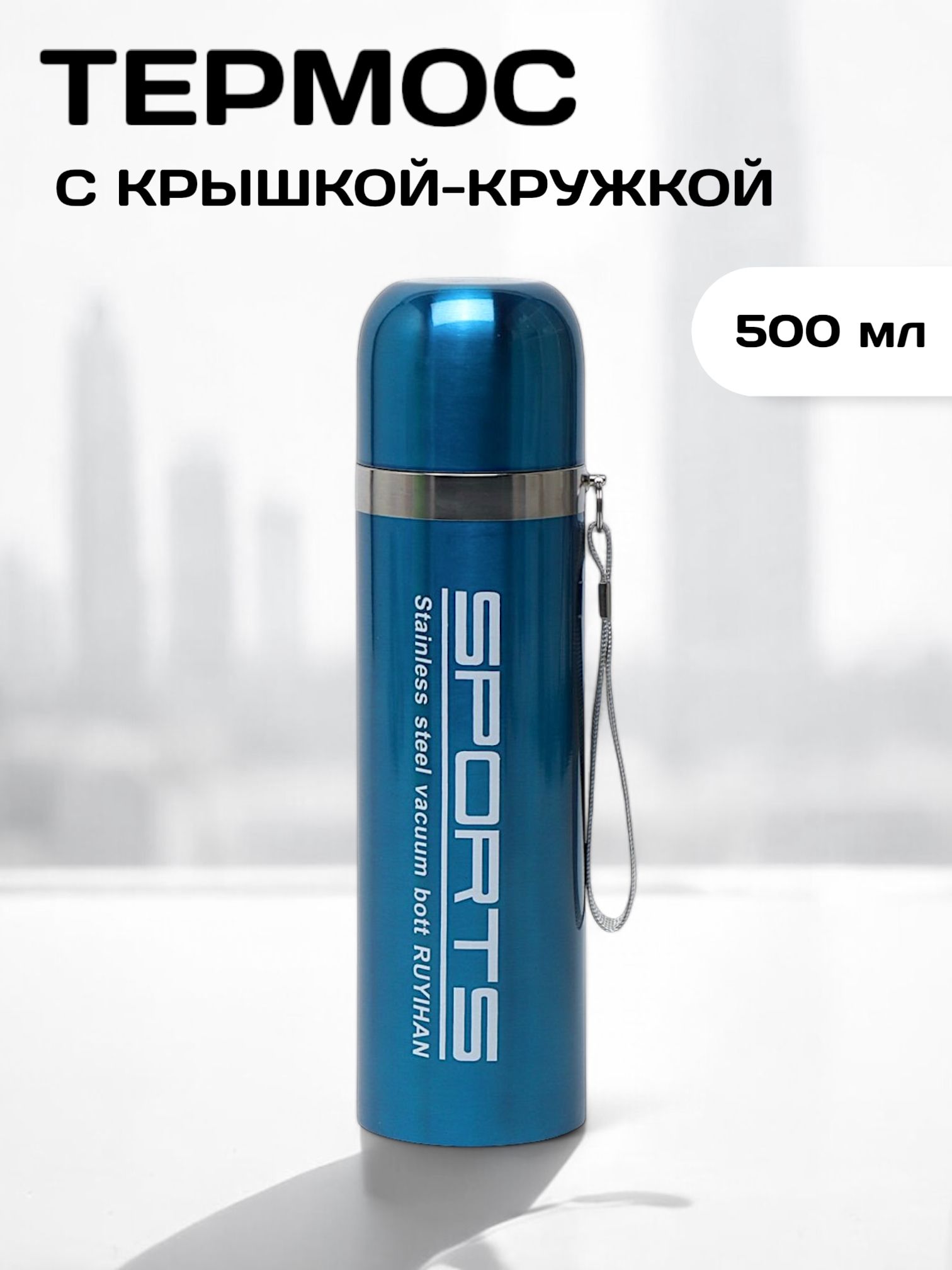 Термосдлячаяикофесдвойнымистенкамиизнержавеющейстали500млударопрочный/термосскрышкойчашкой/непроливайка