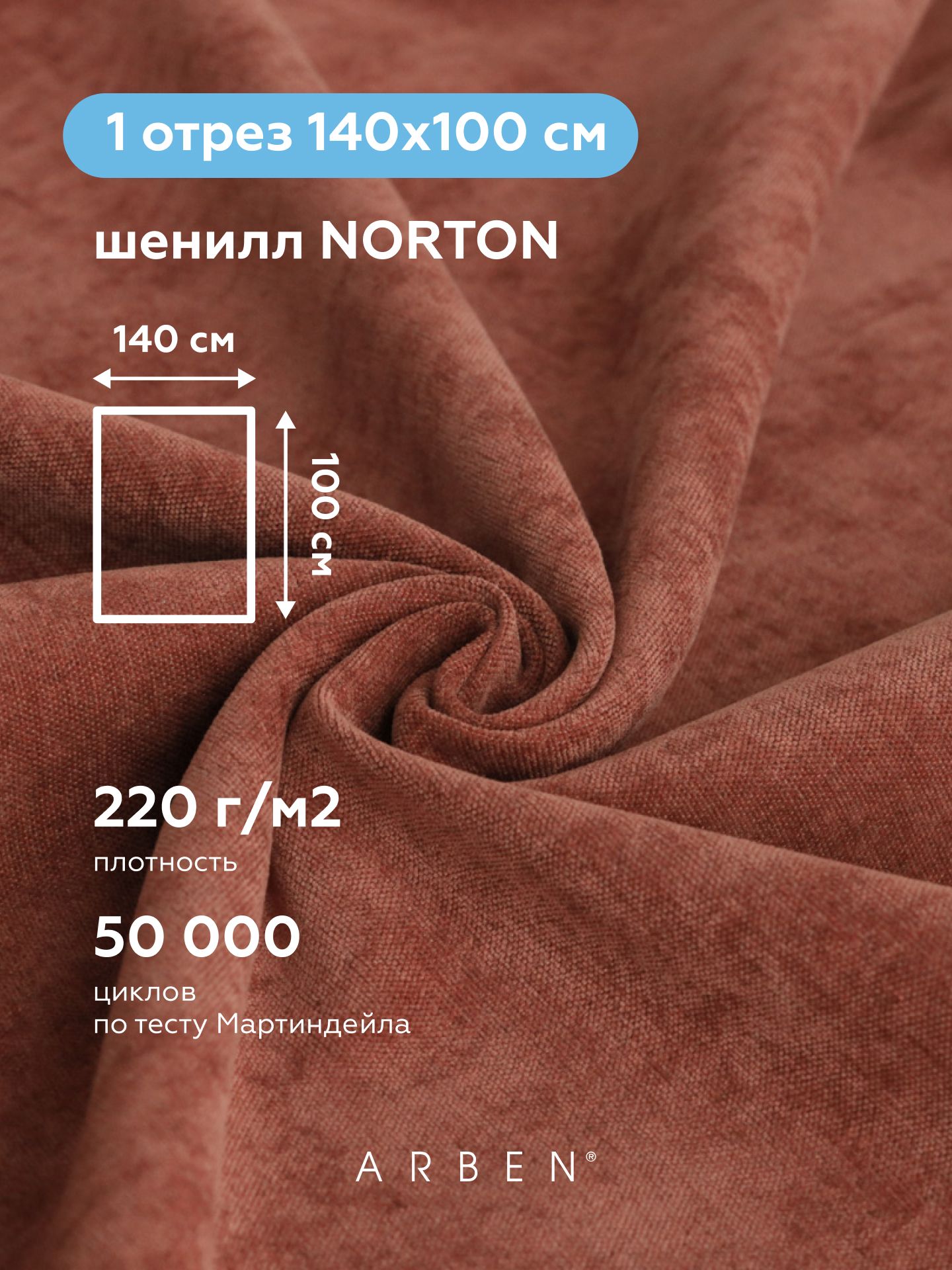NORTON TERRA norton-terra