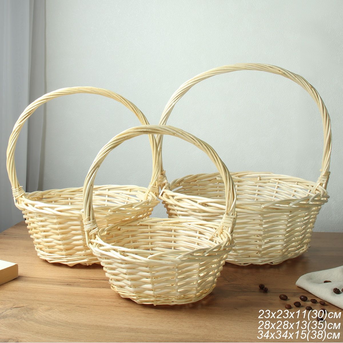 Корзина плетеная 3 штуки 34х34х15(38) см, 28х28х13(35) см, 23х23х11(30) см, белые Корзина плетеная 3 штуки 34х34х15(38) см, 28х28х13(35) см, 23х23х11(30) см, белые