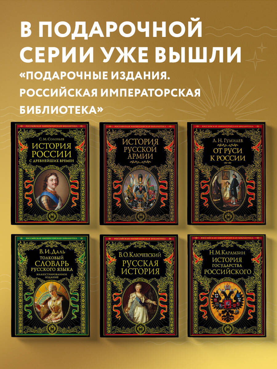 История государства Российского | History of the Russian State - Ozon image 7