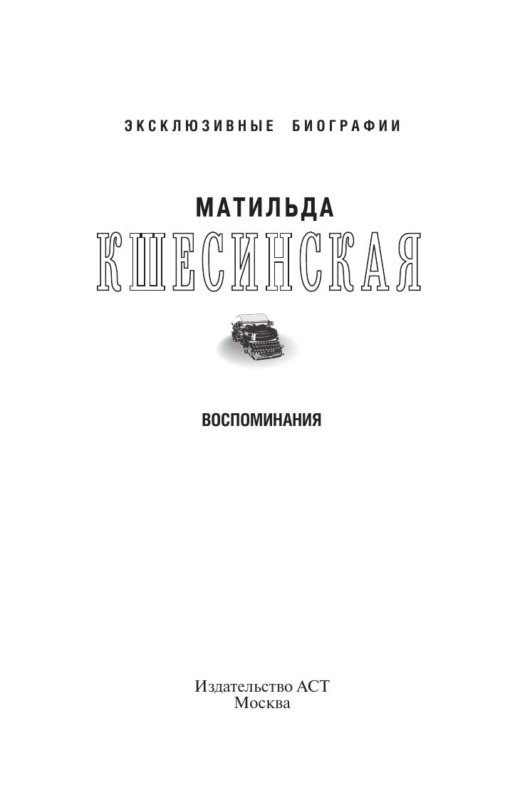 Воспоминания | Memoirs - Ozon image 2