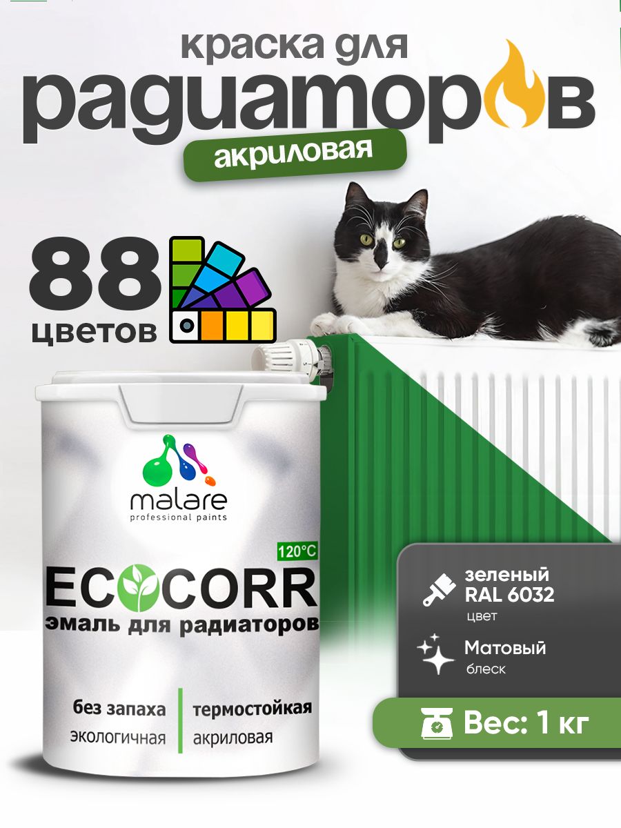 Краска Malare EcoCorr для труб, батарей и радиаторов отопления/ водная акриловая быстросохнущая без запаха матовая, зеленая, 1 кг