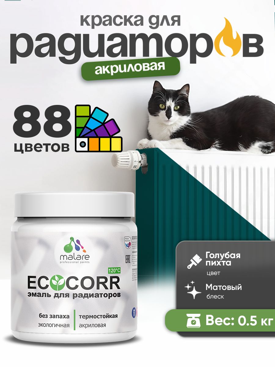 Краска Malare EcoCorr для труб, батарей и радиаторов отопления/ водная акриловая быстросохнущая без запаха матовая, голубая пихта, 0,5 кг