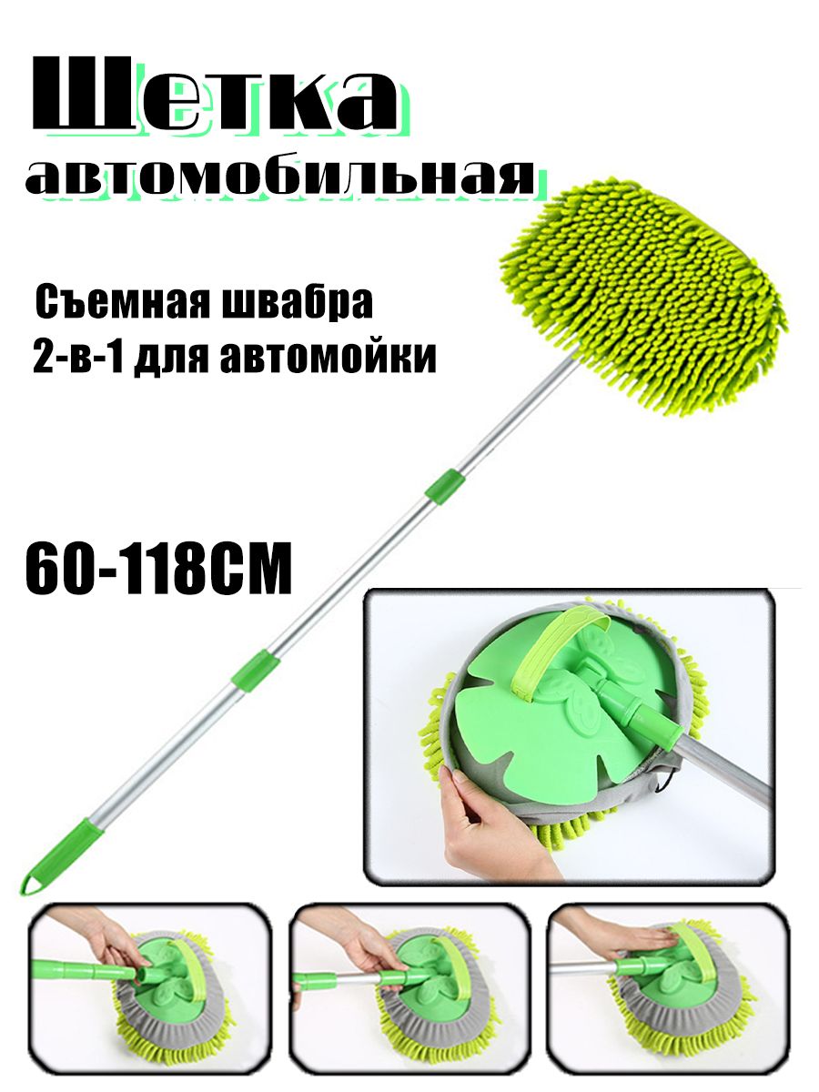 Щеткаавтомобильная,длина:118см